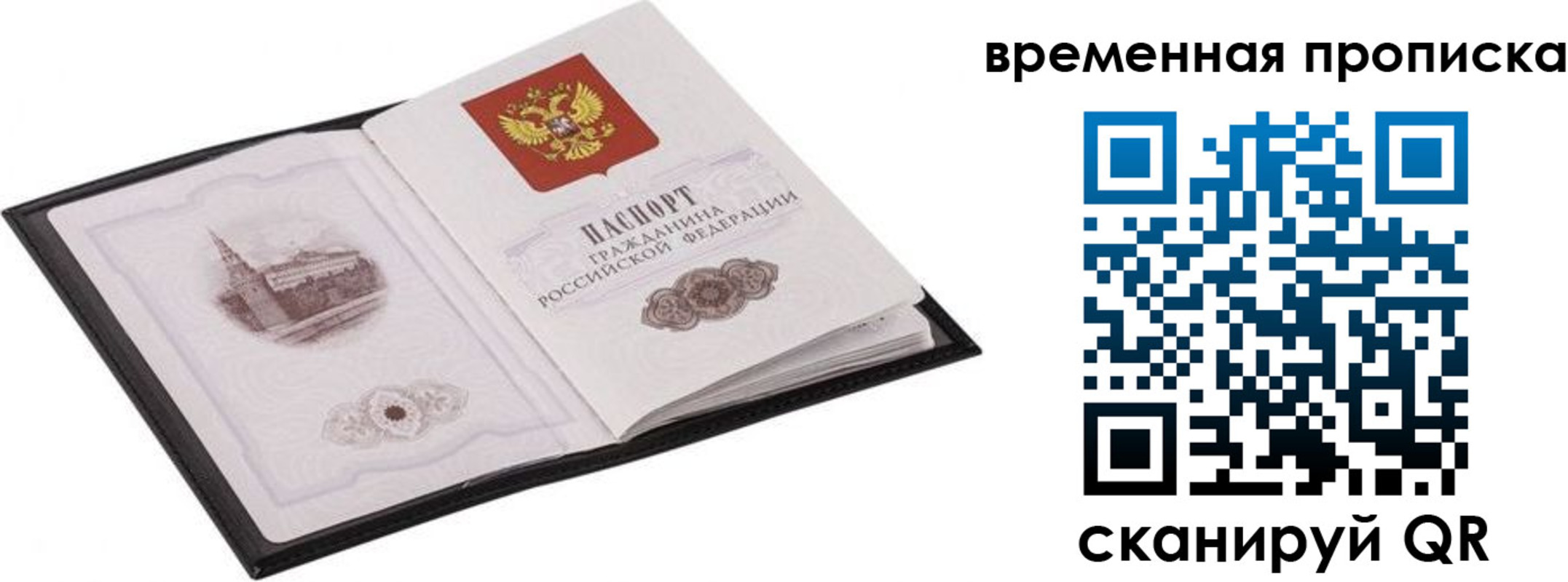 прописка для кредита в Краснотурьинске
