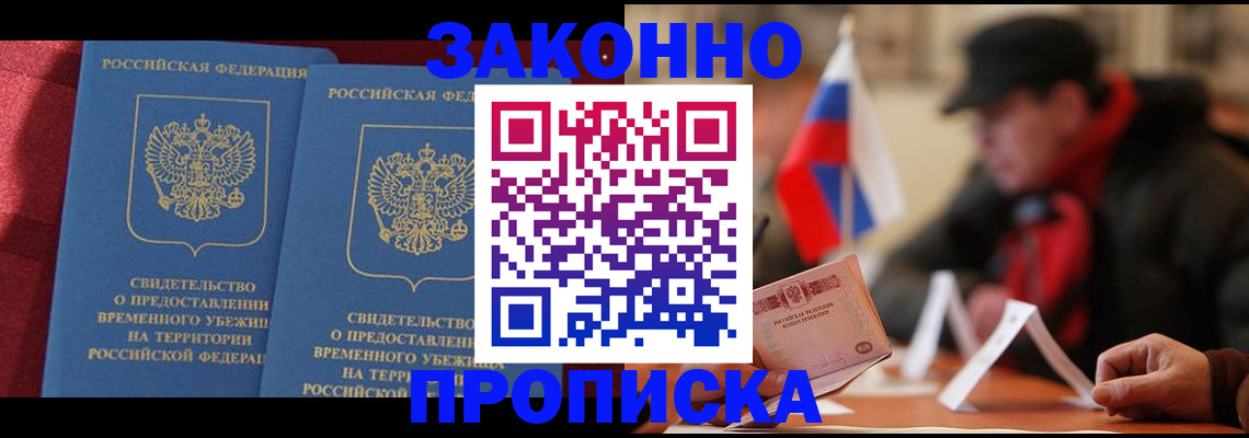 прописка для работы в Краснотурьинске