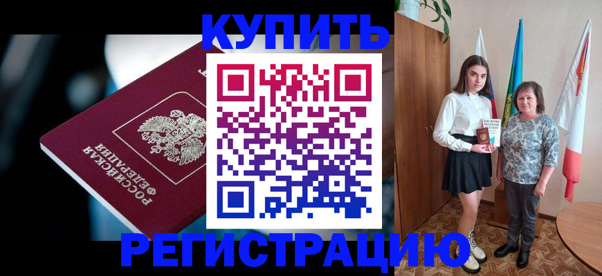 временная регистрация для всех в Краснотурьинске