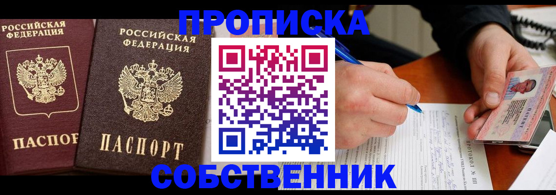 прописка для работы в Краснотурьинске