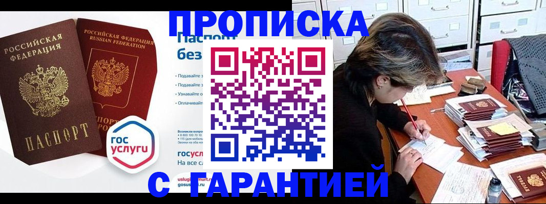 прописка для школы в Краснотурьинске