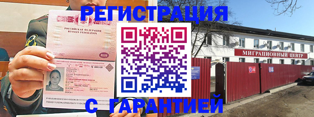 временная регистрация недорого в Краснотурьинске
